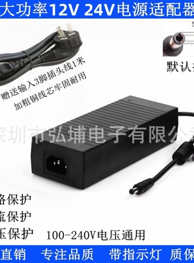 12V10A电源适配器12V8A12.5A120W液晶屏监控 220V转24V6A开关电源