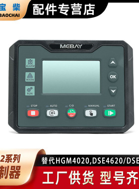Mebay铭贝 DC42S DC42SR DC42C DC42CR 发电机组控制器控制面板