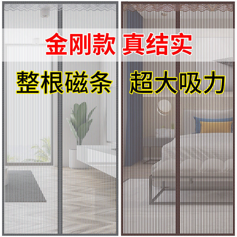 防猫抓魔术贴门帘夏季防蚊虫纱门家用厨房卧室磁性加密软纱帘纱窗