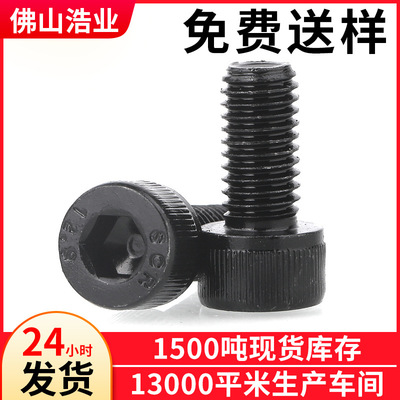 M2.5*18螺丝 DIN912圆柱头内六角螺丝小螺丝现货批发...