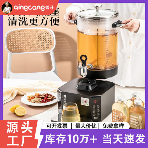 伟纳斯四代分体泡茶桶智能煮茶桶煮茶壶煮茶机煮茶器商用保温茶桶