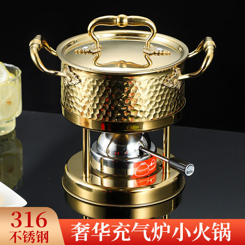 316三层钢小火锅一人一锅单人火锅瓦斯炉锅商用户外露营户外便携