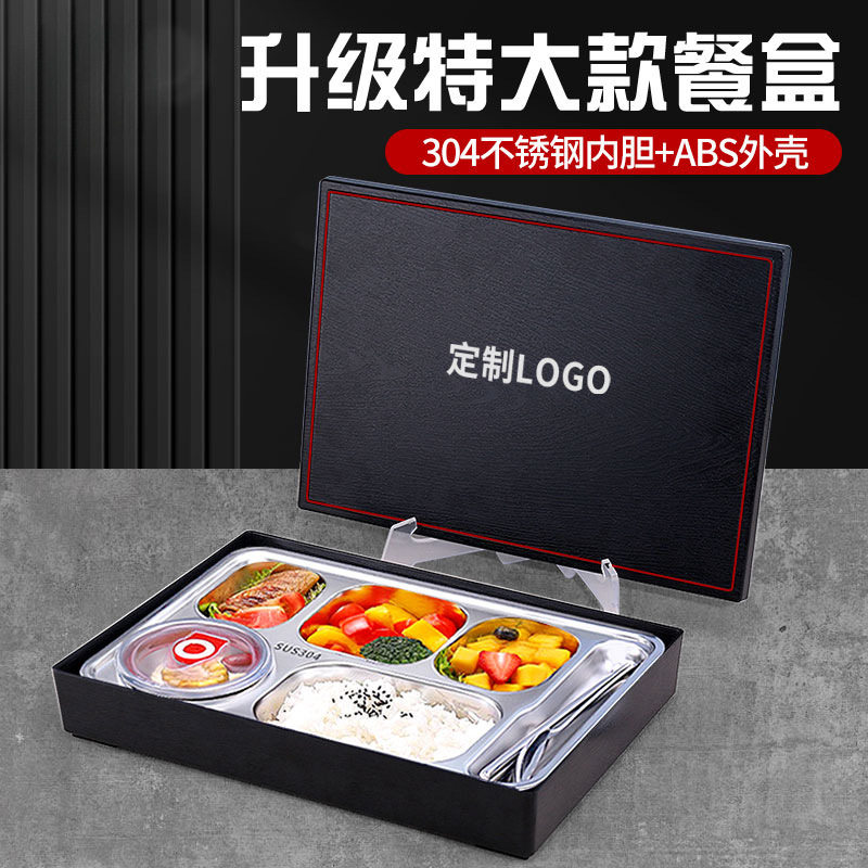 日式商务特大304不锈钢餐盒4S店会议接待带筷勺饭盒分格餐盘,电子元器件市场,电线扎带/束线带,淘宝优惠券,粉丝福利购,淘宝优惠卷