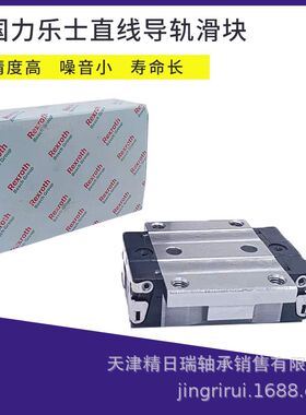 R165322220 R165372220 R165332220 R165342220 德国导轨机床滑块