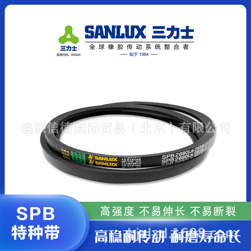 三力士三角带SPB2700 2702 2722 2750La 2678 2680 2700 2728ld