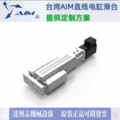 AIMT-134系列台湾AIM日规半密式同步带直线电缸滑台模组AIMT-134