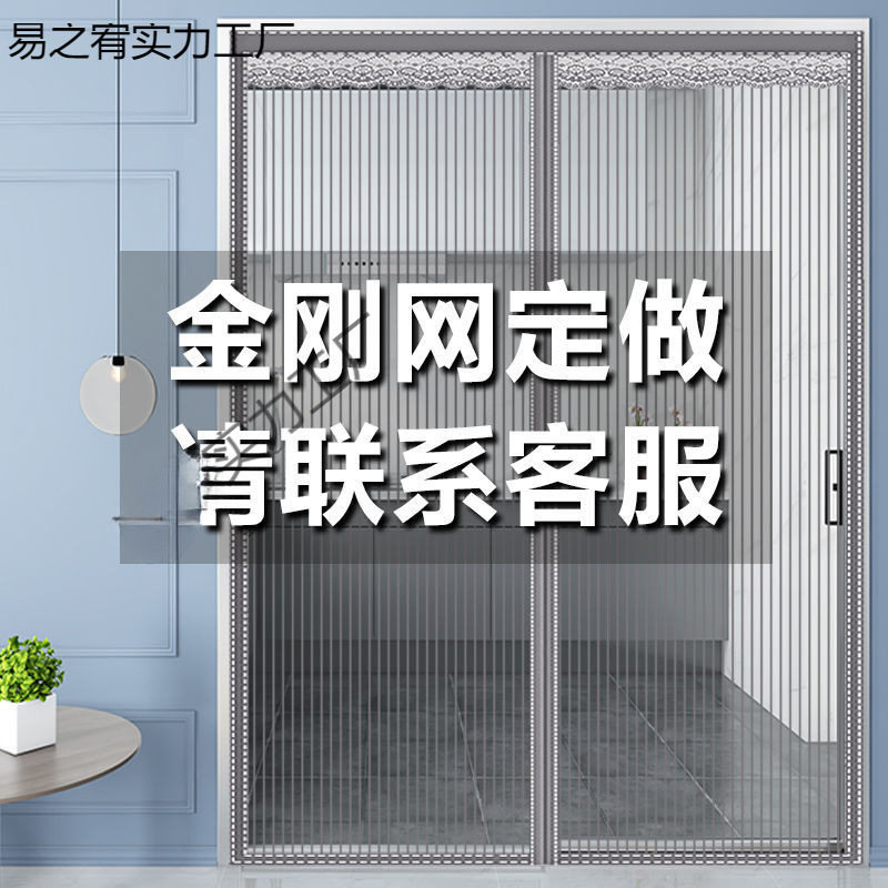 大门夏季防蚊门帘磁性魔术贴沙门纱窗帘加密蚊虫卧室