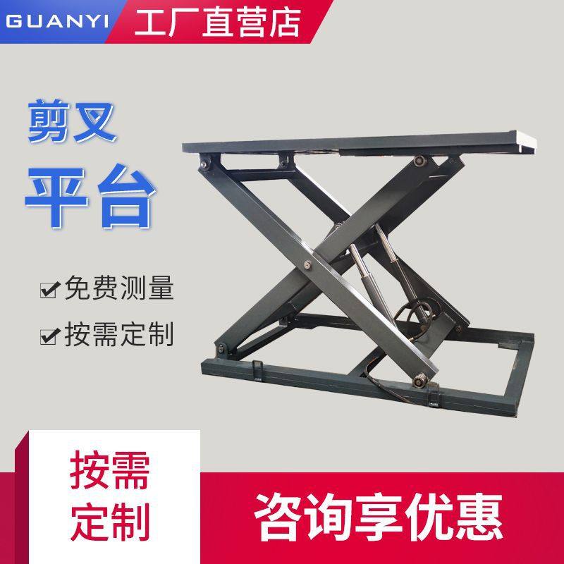 剪叉固定式升降平台定 仓库物流载货卸货 固定式剪叉升降机,电子元器件市场,电线扎带/束线带,淘宝优惠券,粉丝福利购,淘宝优惠卷
