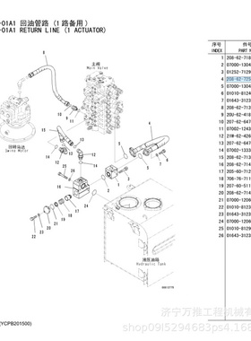 挖掘机配件PC400-7全车高压油管 208-62-71470  全车液压软管