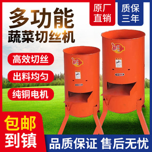 蔬菜瓜果切丝机家用萝卜南瓜红薯刨丝机养殖多功能擦丝粉碎机电动