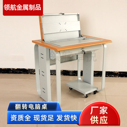 单人云主机翻转电脑桌学校多媒体教室双人培训桌嵌入式翻盖电脑桌