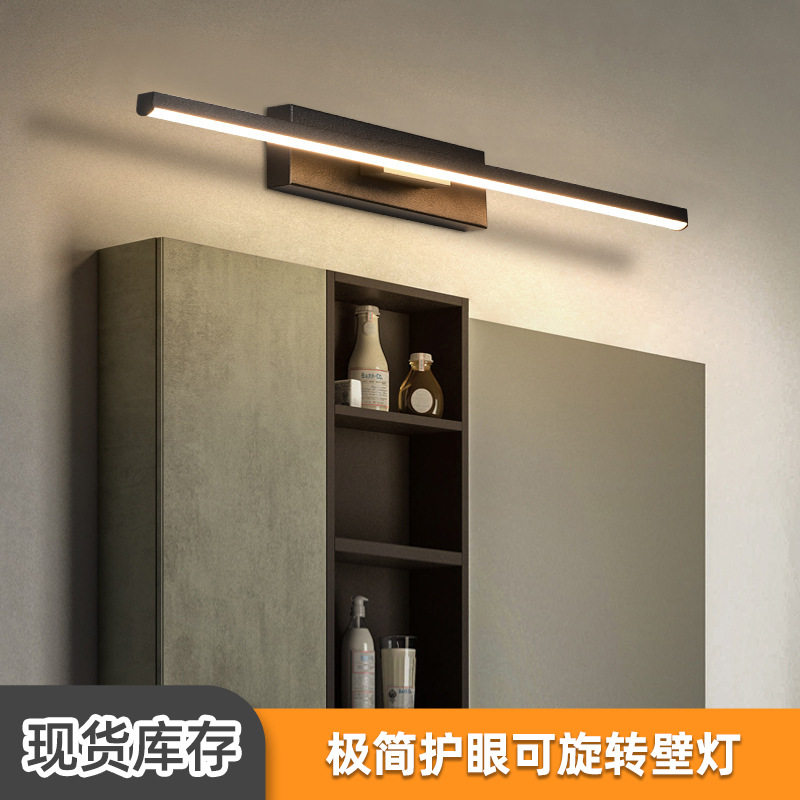 跨境现代创意浴室灯镜柜灯镜前灯 卧室简约LED氛围长条床头灯壁灯