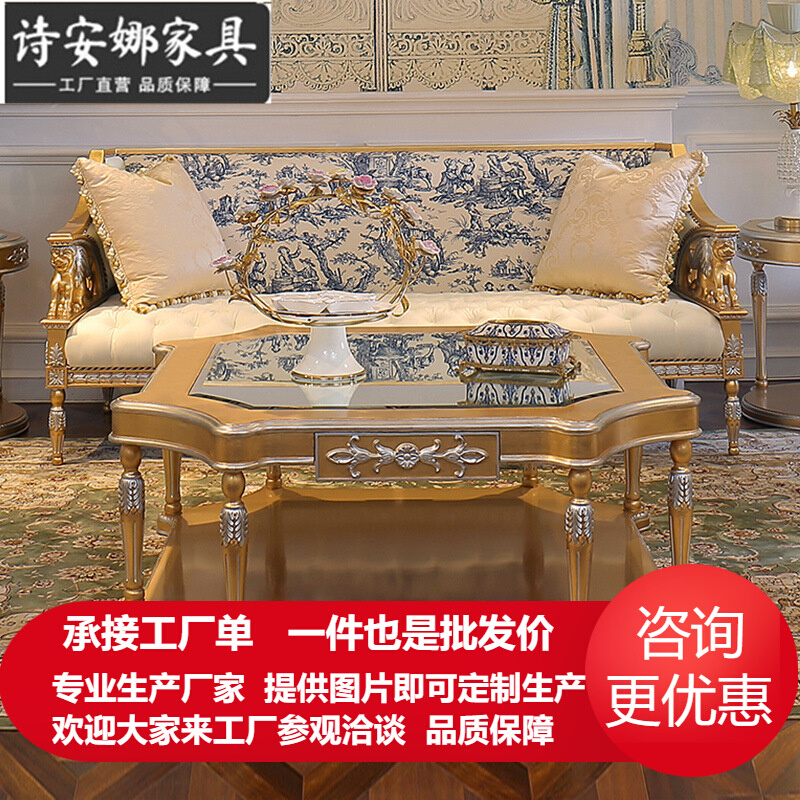 欧式法式奢华 桦木全实木大方型客厅茶几角几组合家具