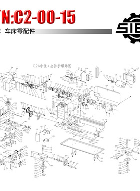 西马特：S/N:C2-397G车床零配件 45#钢金属 公英制交换齿轮