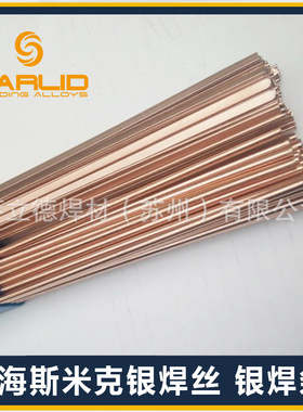 上海斯米克飞机牌L203磷铜焊条BCu92PSb磷铜焊丝 锑磷铜钎料