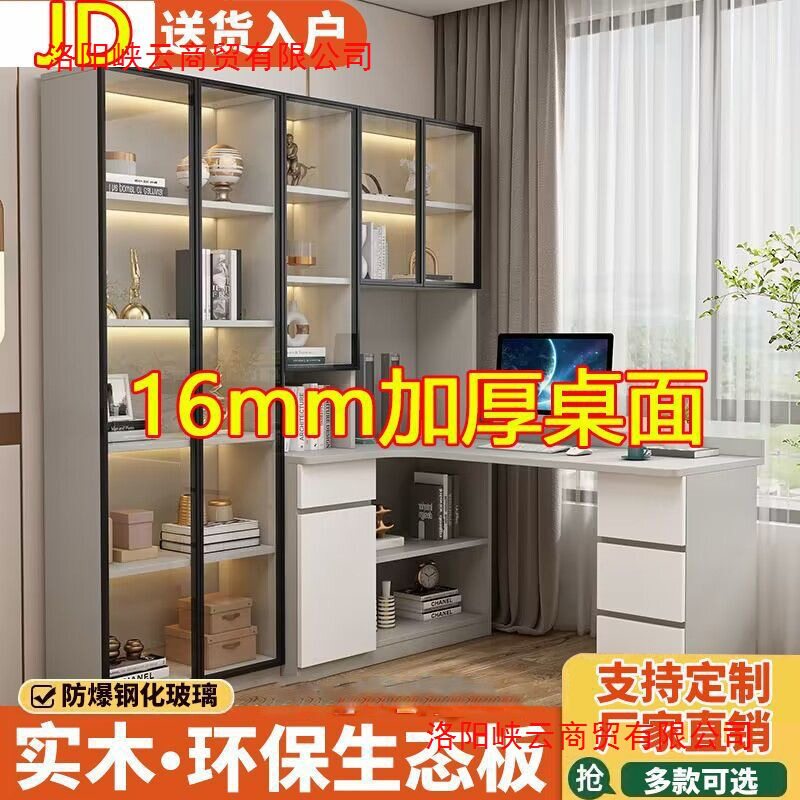 转角书桌家用书柜一体电脑桌书柜组合学习写字桌学生电脑桌书柜子