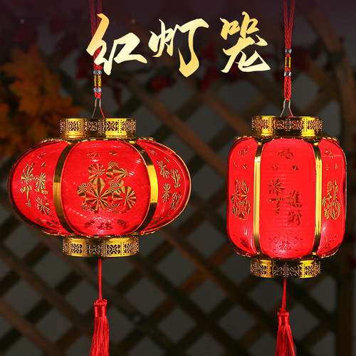 手提灯笼场景布置发光阳台红灯笼