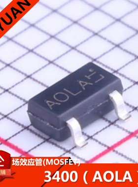3400（1000只） SOT-23 AOLA丝印30V/5.8A N沟道场效应管AO3400