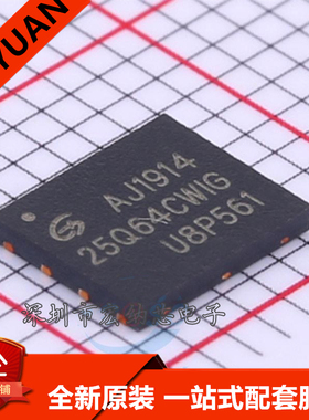 GD25Q64CWIGR 25Q64CWIG WSON8 FLASH存储器 GD25Q64EWIGR