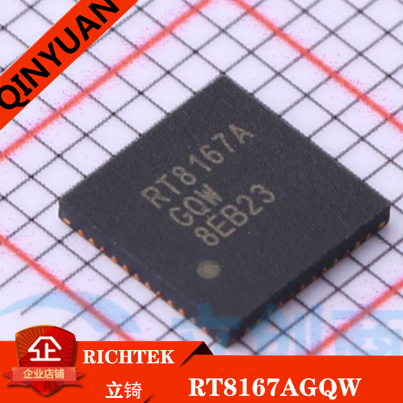 RT8167AGQW RICHTEK(立锜)原装 RT8167 QFN-48丝印 RT8167A