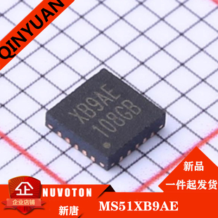 原裝 絲印 QFN 新唐 XB9AE MS51XB9AE 單片機(jī)芯片IC NUVOTON