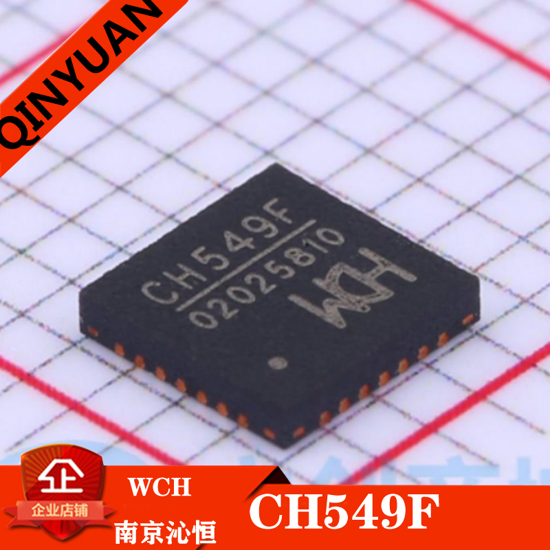 CH549F WCH(南京沁恒) CH549 QFN-28贴片 51单片机芯片IC