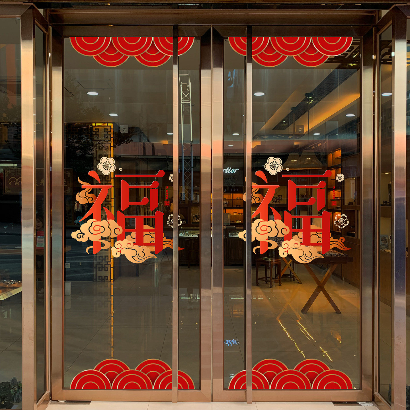 福字玻璃静电贴纸店铺门贴