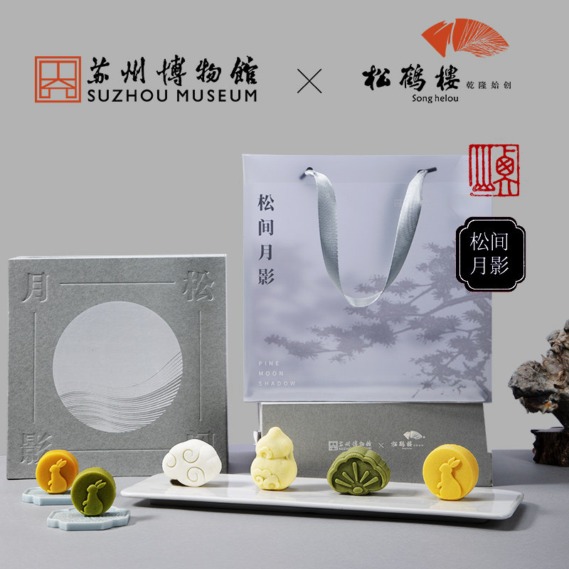松鹤楼苏州博物馆月饼礼盒松间月影多口味老字号高档团购中秋送礼|msdalam kategori makanan ringan/Nuts/Specialty, Pastry/pencuci mulut, kek bulan - dari Buy2taobao.com untuk memberikan perkhidmatan ejen Taobao profesional membeli