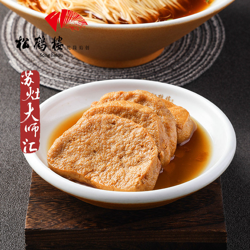 松鹤楼私房菜半成品素鸡袋装包装苏式汤面条浇头冷冻真空方便速食