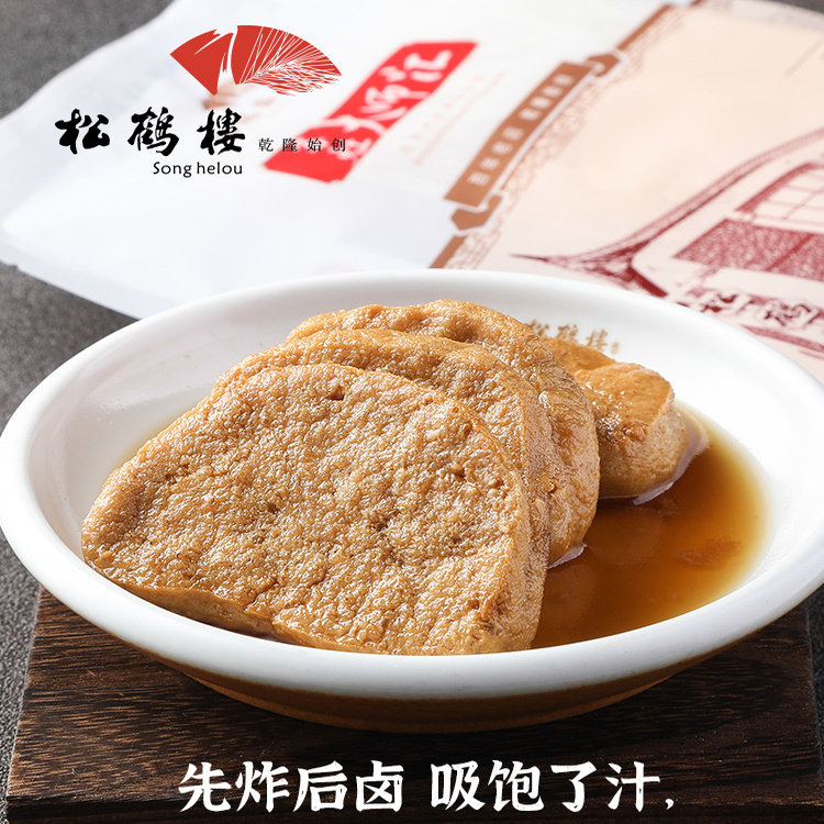 松鹤楼半成品五香素鸡浇头菜苏式汤面条浇头真空方便速食早餐