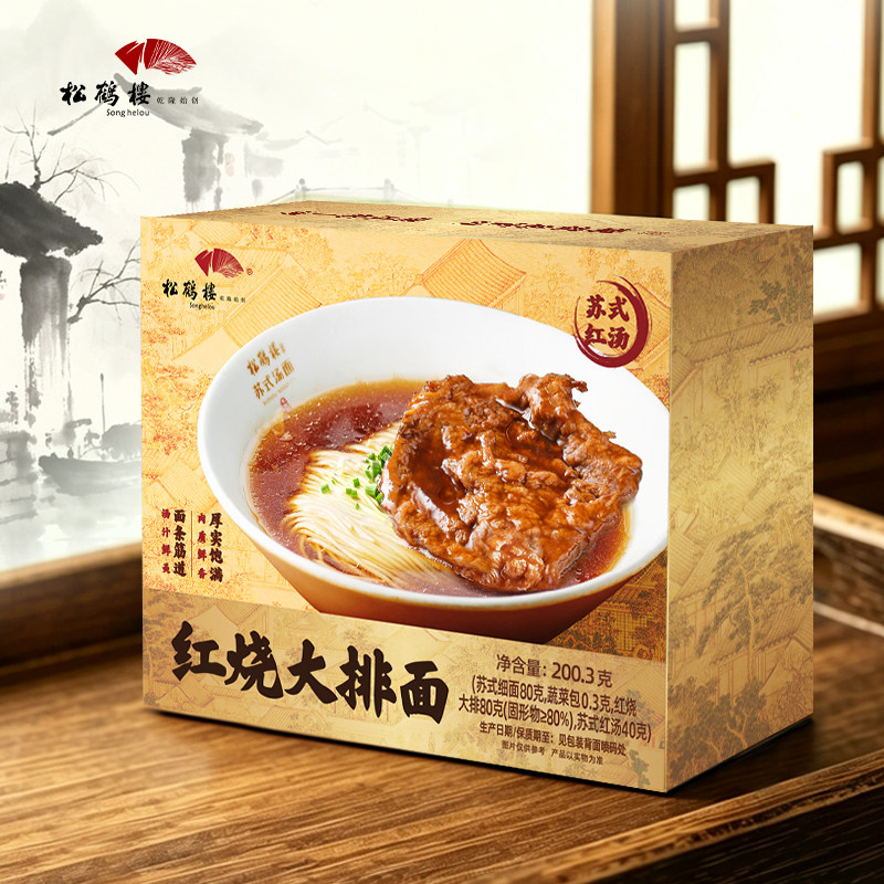 松鹤楼红烧大排面地道苏式红汤面厚切大排筋道细面常温方便早餐
