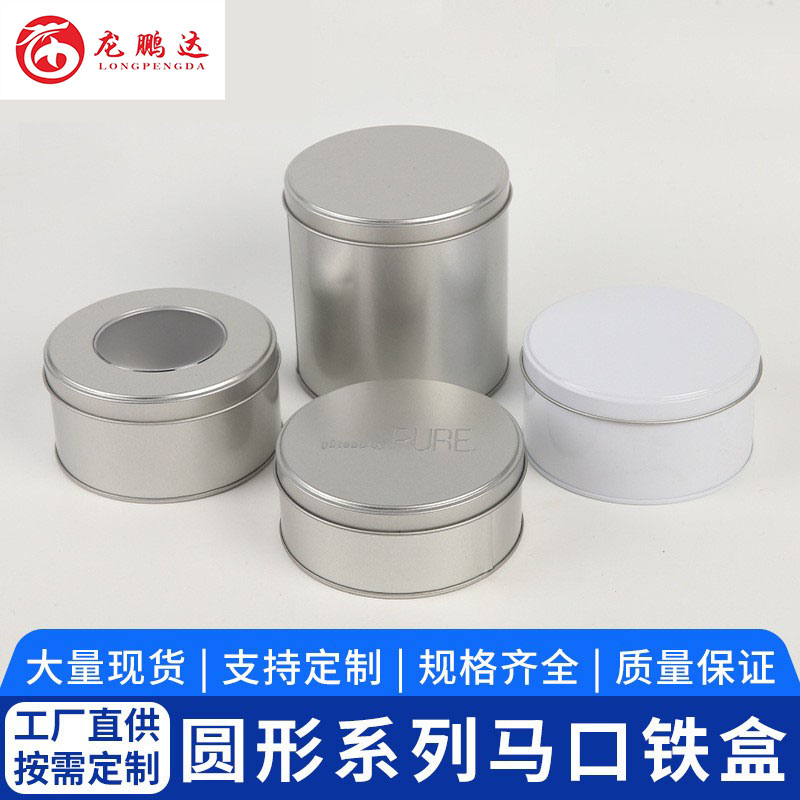 工厂直销马口铁盒 120*60大圆形铁盒 喜糖盒 皮带包装盒子