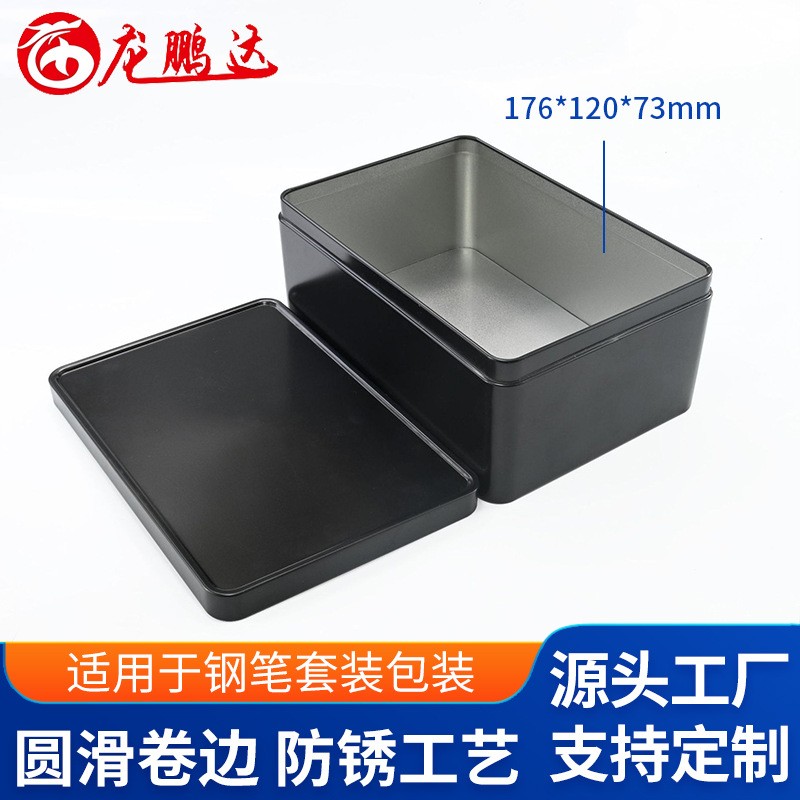 大号长方形马口铁盒 缩口罐适用于钢笔套装包装工厂直销 量大优惠