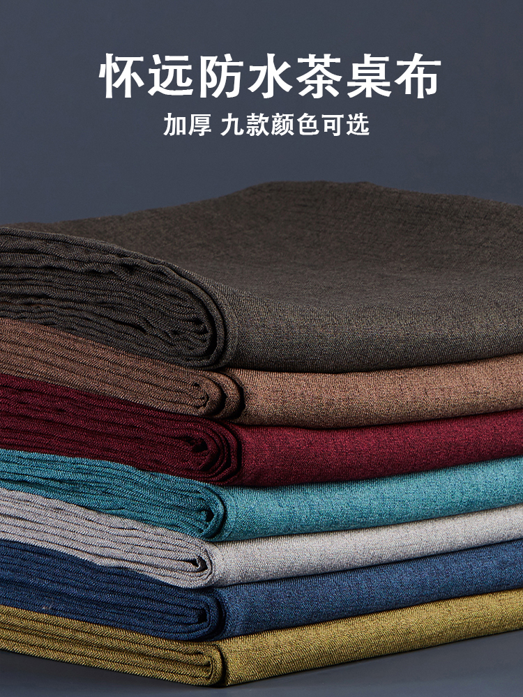 防水防油可定制尺寸茶桌布