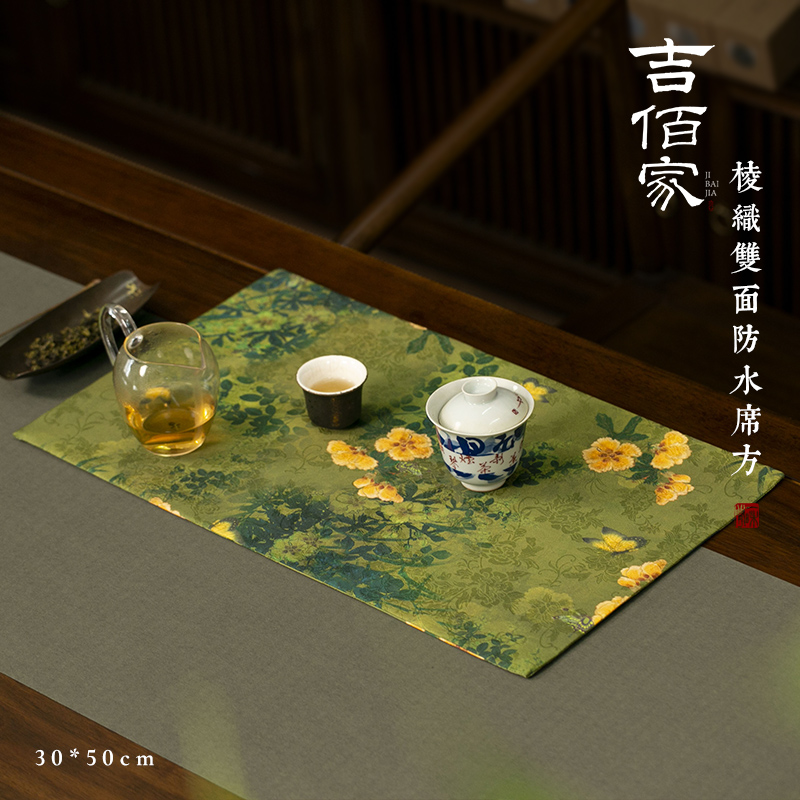 吉佰家茶席桌旗一人茶席防水