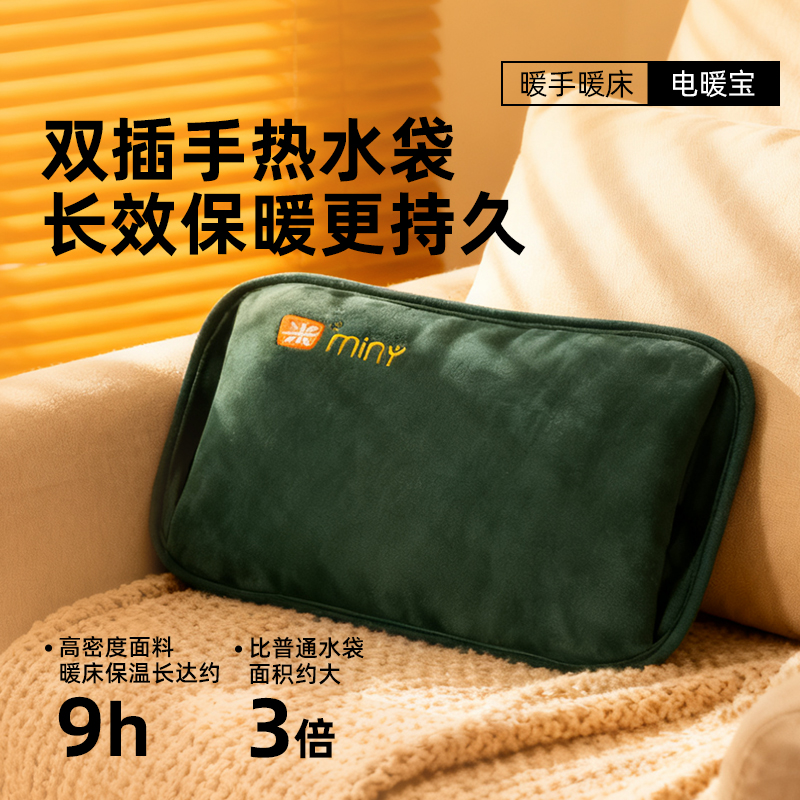 米尼新款暖手被窝敷肚子暖脚防爆