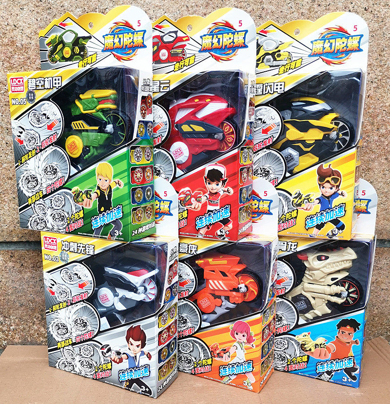 正版魔幻陀螺5爆裂星云新款五代连续加速拉线酷炫战骑摩托车玩具