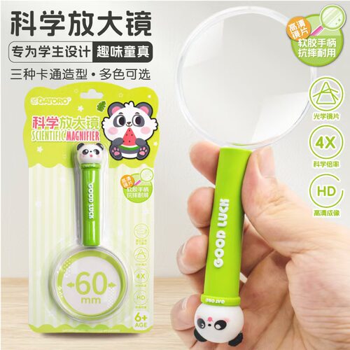 儿童学生卡通放大镜便携式