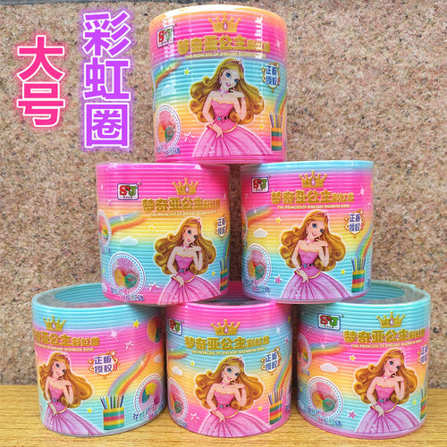 儿童魔力彩虹圈弹簧圈公主女孩