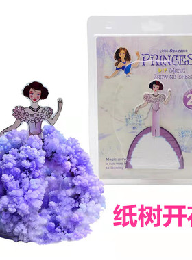 儿时怀旧神奇魔法圣诞紫色公主纸树开花创意桌面减压礼品玩具科学