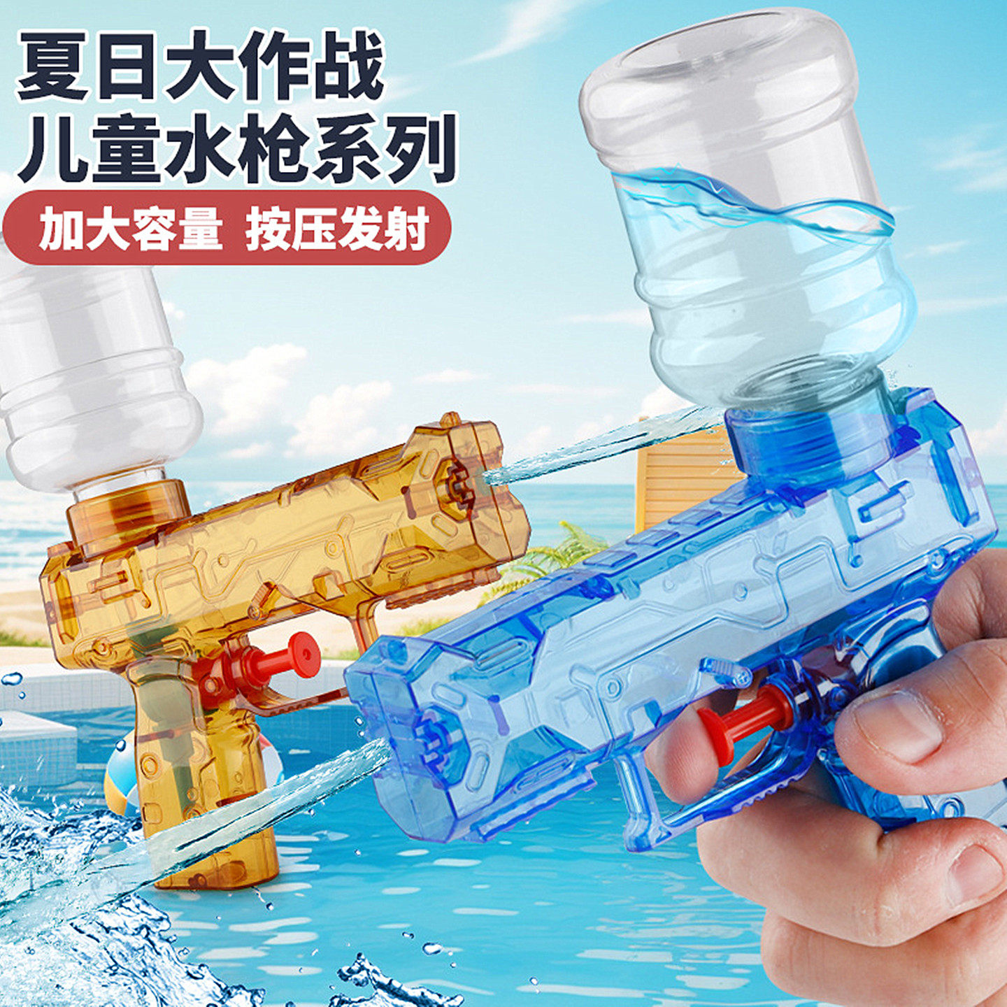 儿童怀旧经典小水枪双孔罐桶装呲滋水喷洒戏水枪迷你手枪洗澡玩具