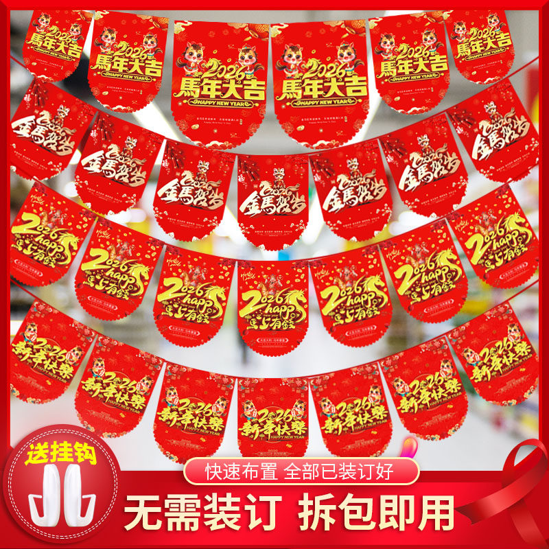 开业装饰布置新年春节吊旗周年庆典店铺活动氛围拉旗超市店庆挂旗