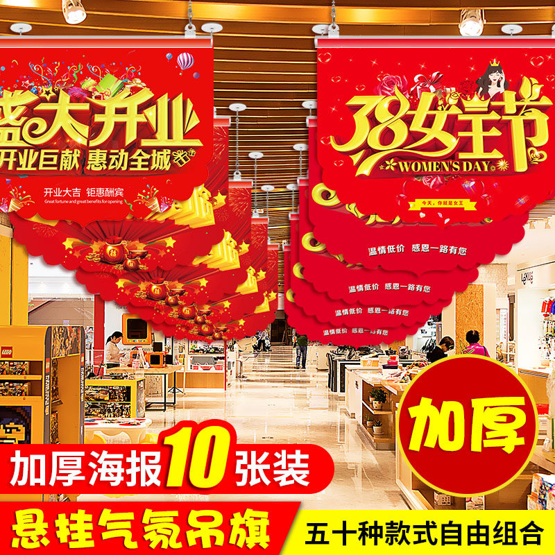 38女神节吊旗装饰开业氛围布置店铺超市挂旗开业大吉海报周年庆