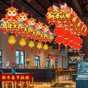 2026新年快乐挂饰马年装饰场景布置氛围挂件商场店铺春节过年吊饰
