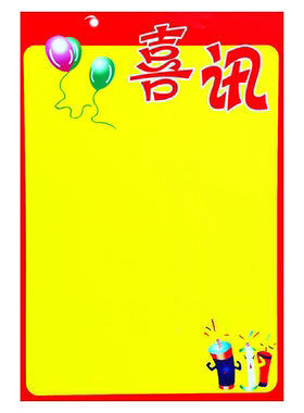 海报纸装饰手绘白色广告纸