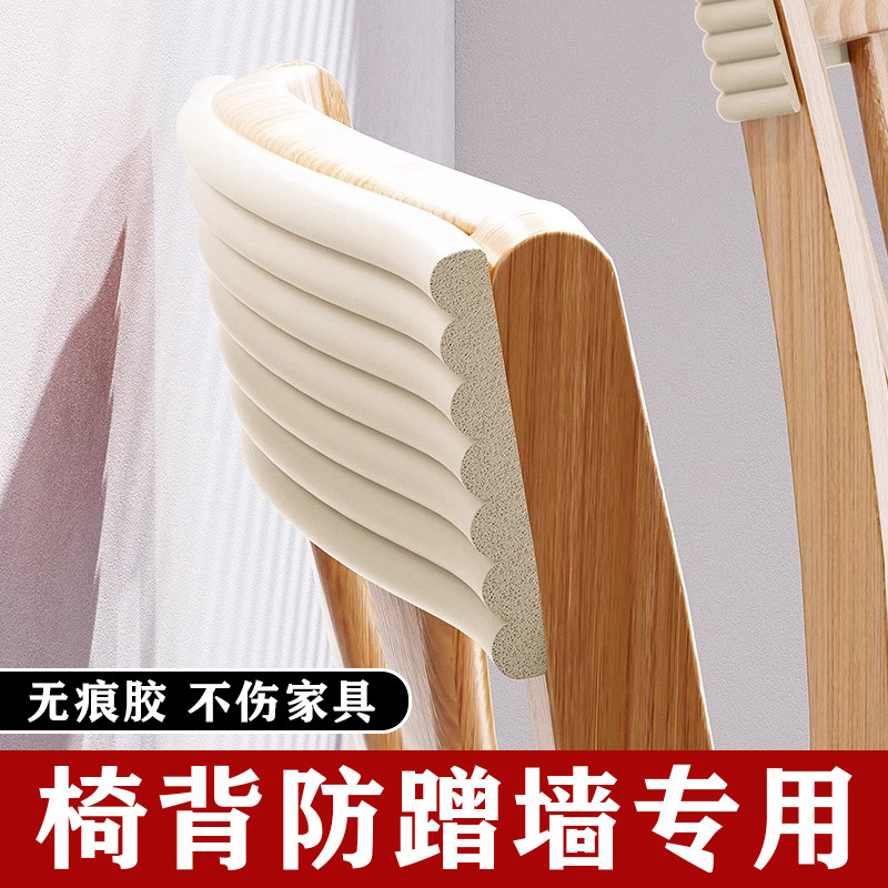 椅子靠背防撞保护套无痕硅胶办公防撞条