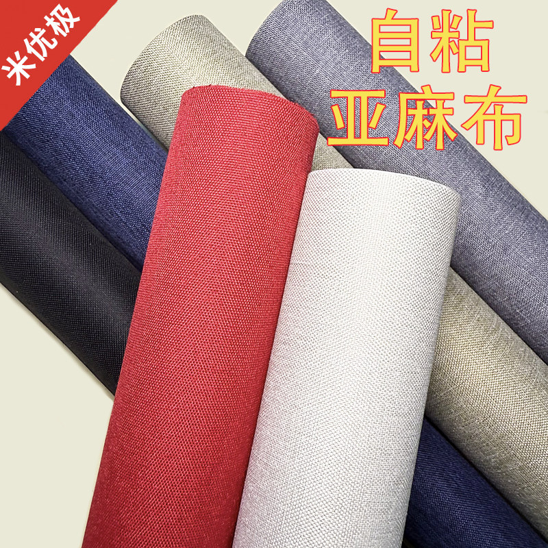 影楼屏风贴纸挂画拍照背景麻布房门划痕遮挡贴装饰墙贴玻璃贴自粘,家居饰品,软装墙贴,淘宝优惠券,粉丝福利购,淘宝优惠卷