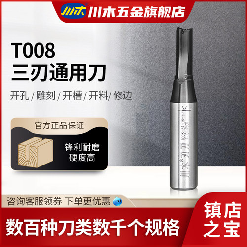 川木刀刃tct数控雕刻机开料