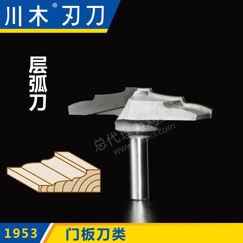 川木刃刀门板刀类 层弧刀1/2 木工专业刃具直刀铣刀1953