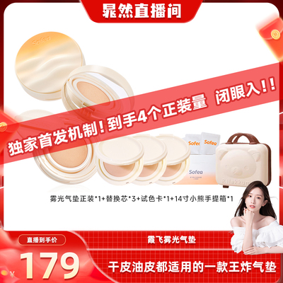 sofea灵光双膜持妆超长待机